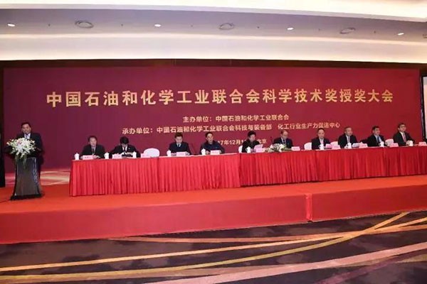 科邁股份榮獲：2017年度“中國石油和化學(xué)工業(yè)技術(shù)創(chuàng  )新示范企業(yè)”！