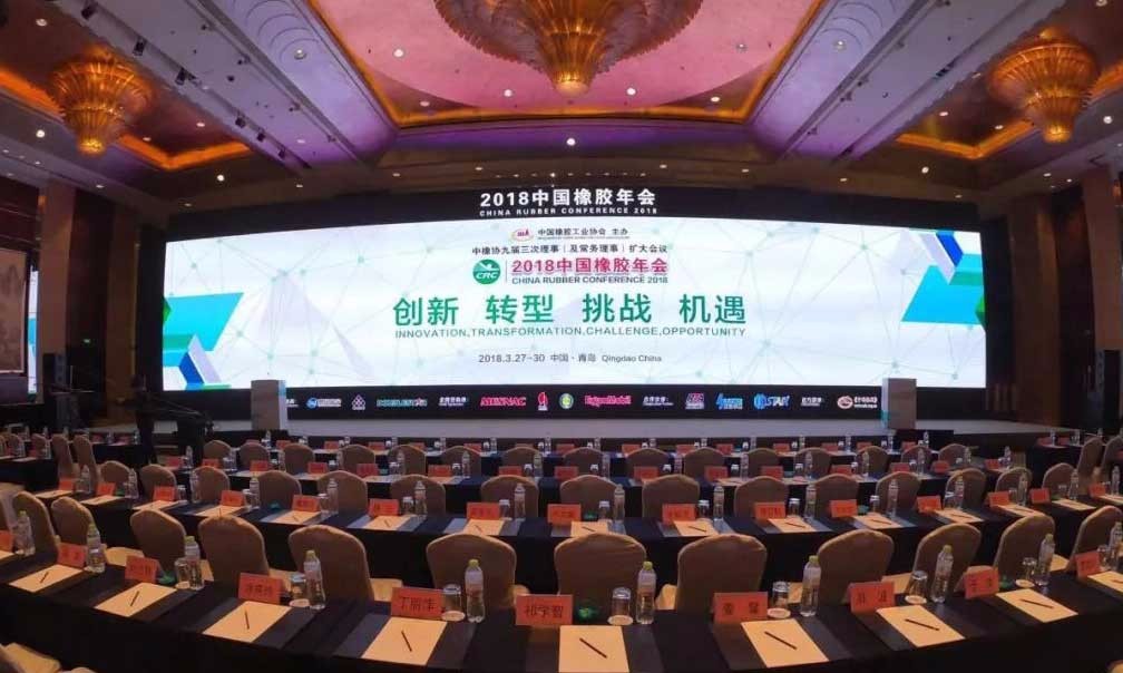 與全球橡膠工業(yè)共跨越，科邁股份助力第十三屆中國橡膠年會(huì )