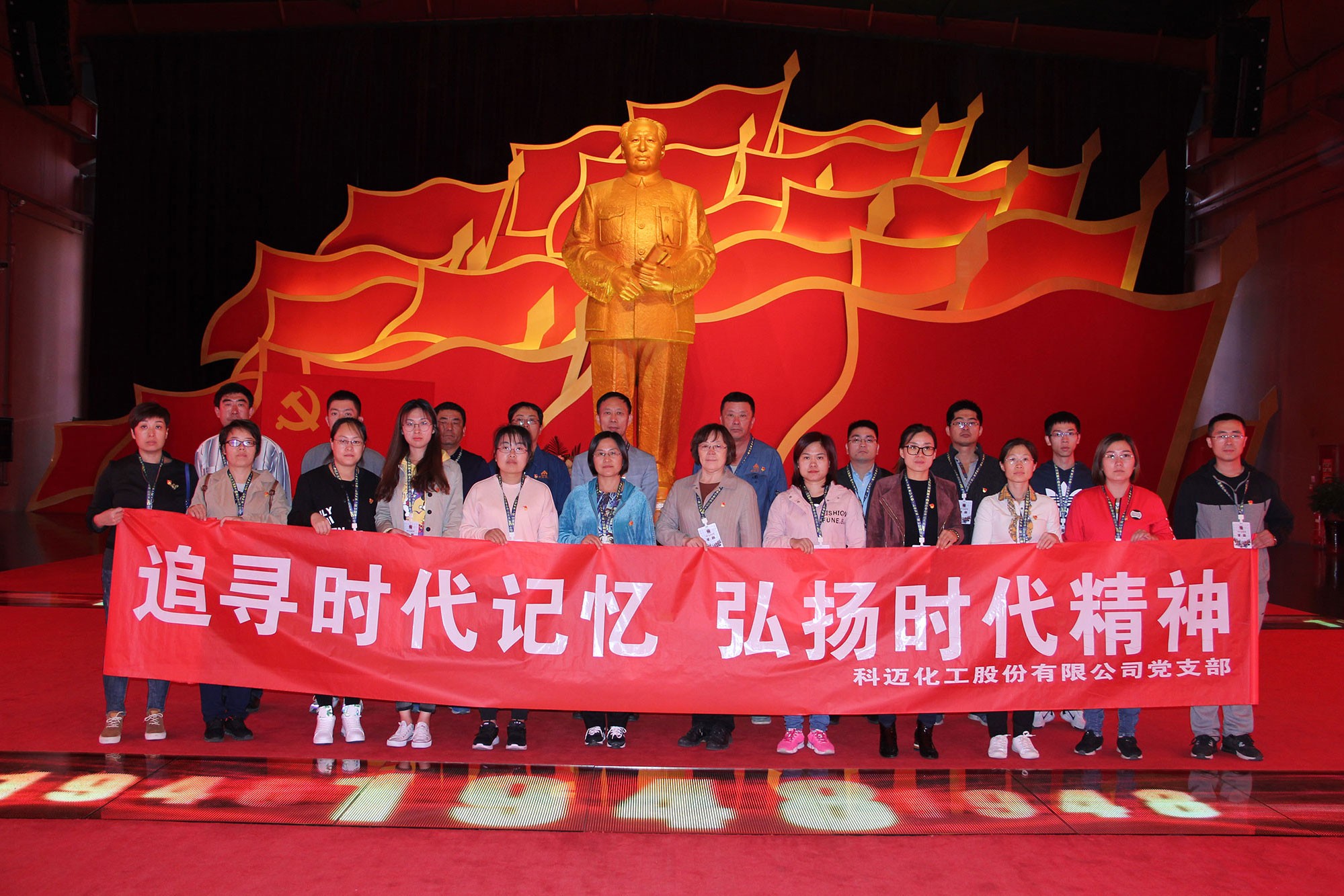 追尋時(shí)代記憶 弘揚時(shí)代精神丨科邁股份黨支部積極開(kāi)展主題黨日活動(dòng)