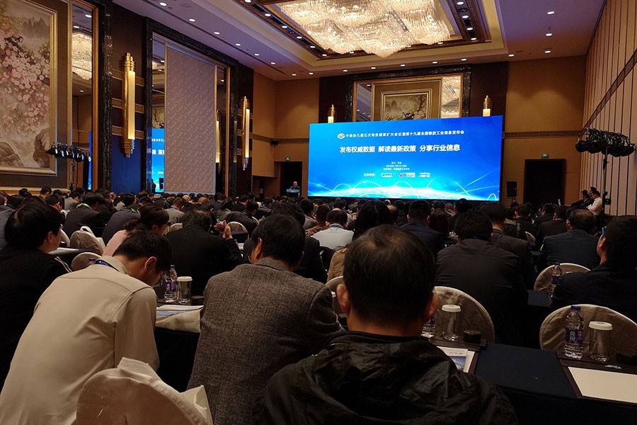 共襄盛會(huì )，塑造未來(lái)丨科邁股份參加第十九屆全國橡膠工業(yè)信息發(fā)布會(huì )！