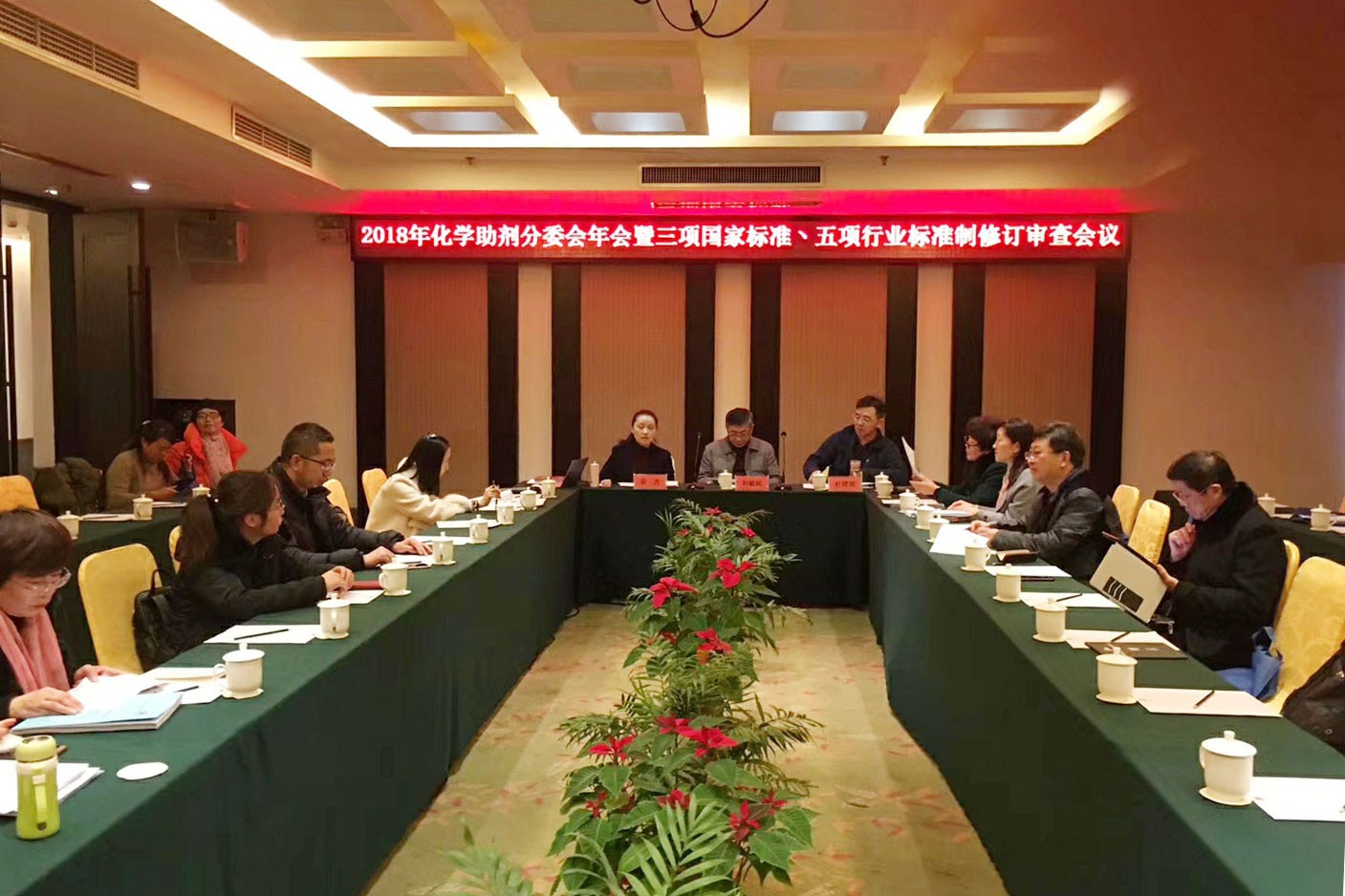 我司參加2018年全國橡標委化學(xué)助劑分委會(huì )第四屆第五次會(huì )議及八項國、行標制修訂審查會(huì )