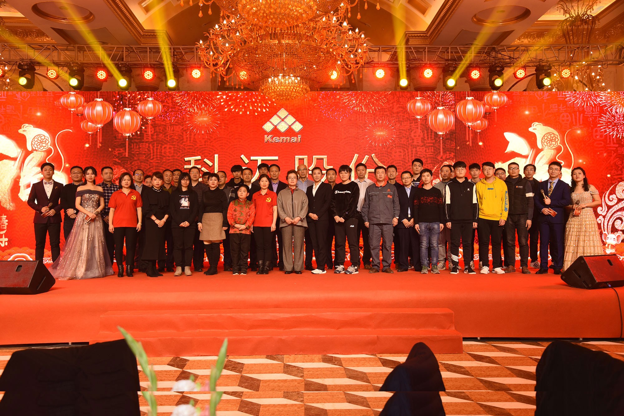精彩有你，感恩相伴丨科邁股份2020迎春年會(huì )精彩回顧！